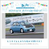 祝・みんカラ歴9年！