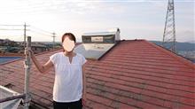 自宅リフォーム（屋根）