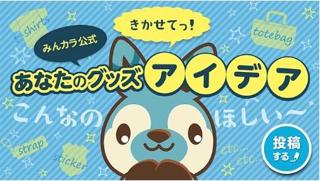 こんなみんカラグッズがあればいいな だぁ のん くろまるのブログ 悪いパターンでgo Back Home みんカラ