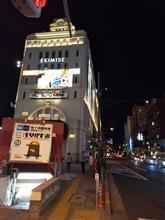 松屋