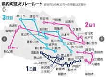 聖火リレー！