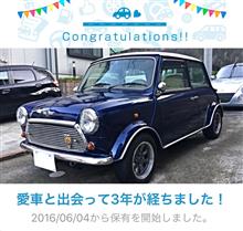 愛車と出会って3年！