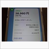 自動車保険をＬＩＮＥ　Ｐａｙ ...