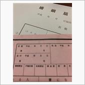 証人になりました。2回目   ...