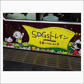 本日のラッピング車両