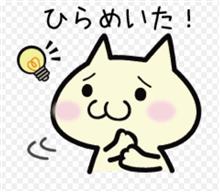 これは便利……😆