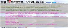 ICCオートテスト、買い物クルマで参加します