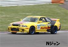 【ちょっとだけ日産応援団Nジャン】富士 SUPER TEC 24時間 耐久レース #3 【ちょっとだけ日産応援団Nジャン】富士 SUPER TEC 24時間 耐久レース #3