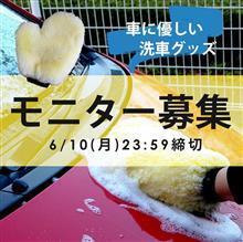 【モニター応募】シェアスタイルムートングローブ