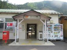 ローカル線各駅停車　高山本線白川口駅