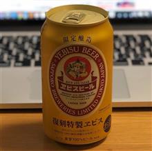 復刻特製エビス🍺とTOKYO CRAFT I.P.A.🍺