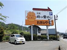 頭文字D　聖地巡礼その1＆プチオフ