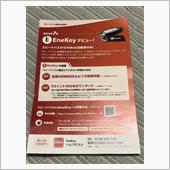 スピードパスの切り替えお知らせ