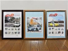 頭文字D・イニシャルＤ　アートコレクション