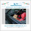 祝・みんカラ歴12年！……12!?12……？