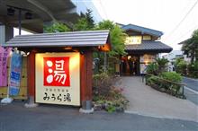 メシネタ!ひとっ風呂浴びたらシースーでも喰うか♪ メシネタ!ひとっ風呂浴びたらシースーでも喰うか♪