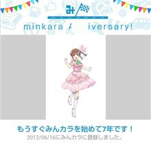 祝・みんカラ歴7年！最近の愛車の様子。