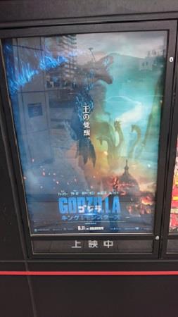 映画 ゴジラ キングオブモンスターズ 鑑賞 通りすがりの正義の味方のブログ エスクードで大地を走る みんカラ