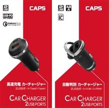 CAPスタイル・携帯電話パーツモニター