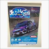 モントレー2019