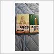 本屋大賞の本を2冊読んでみたら。