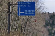 令和最初は北海道へお花見③ 美瑛町 (2019 .5) 令和最初は北海道へお花見③ 美瑛町 (2019 .5)