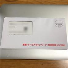 なんだかいろいろ当たりました😅