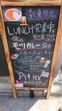 俺のモツカレー