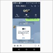 初ビデオ通話