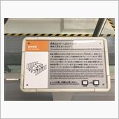 スズキよ、どの口が言う？