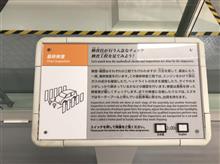 スズキよ、どの口が言う？