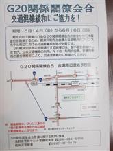 またまた営業妨害! またまた営業妨害!