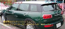 ミニクーパー登場