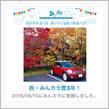 祝・みんカラ歴3年！