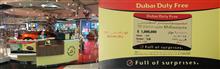 Millennium Millionaire @ Dubai Duty Free