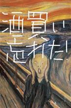 アートな気分♪