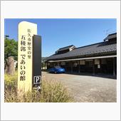 軽井沢ミーティング　2019 ...
