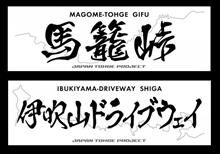遠征計画！