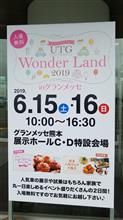 UTG WonderLand in グランメッセ熊本(2019.06.15(土))…🎶🚗💨🎶 UTG WonderLand in グランメッセ熊本(2019.06.15(土))…🎶🚗💨🎶