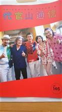 サザンオールスターズ LIVE TOUR 2019♪ サザンオールスターズ LIVE TOUR 2019♪