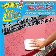 【モニター応募】ユアーズ拭き取り用クロス