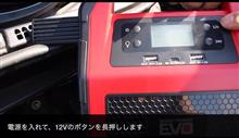 ジャンプスターターの選び方から使い方をまとめてみた ジャンプスターターの選び方から使い方をまとめてみた