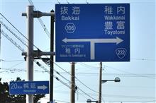 令和最初は北海道へお花見⑥ 北へ (2019 .5) 令和最初は北海道へお花見⑥ 北へ (2019 .5)