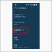 いつの間にか便利になっていたアレクサ