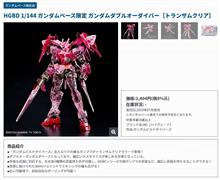 ガンダムベース東京、7月の限定ガンプラ新商品が公開！