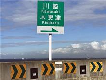 &quot; 製造元直系調律周回走行日和 &quot;（前編）