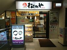 とんかつ＆担々麺