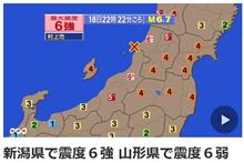 地震