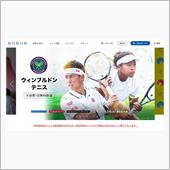 観終わっていないのに