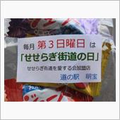 AMMAツーリング親睦会セカ ...